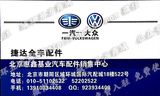 年检惠鑫基业汽车配件销售中心